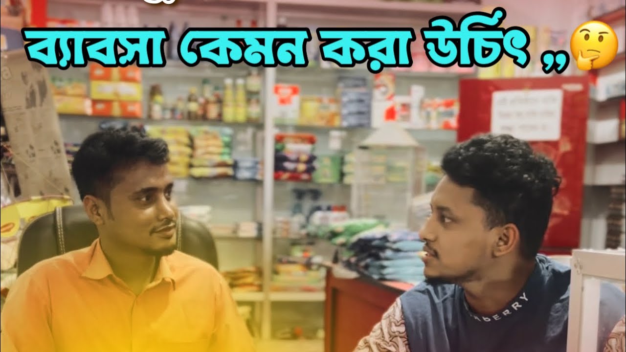 নিজের বন্ধু বান্ধব কে কোনো দ্বায়িত্ব দেওয়ার আগে,,দেখুন সে কতটা সৎ ! Bk Liton | New  sad Story