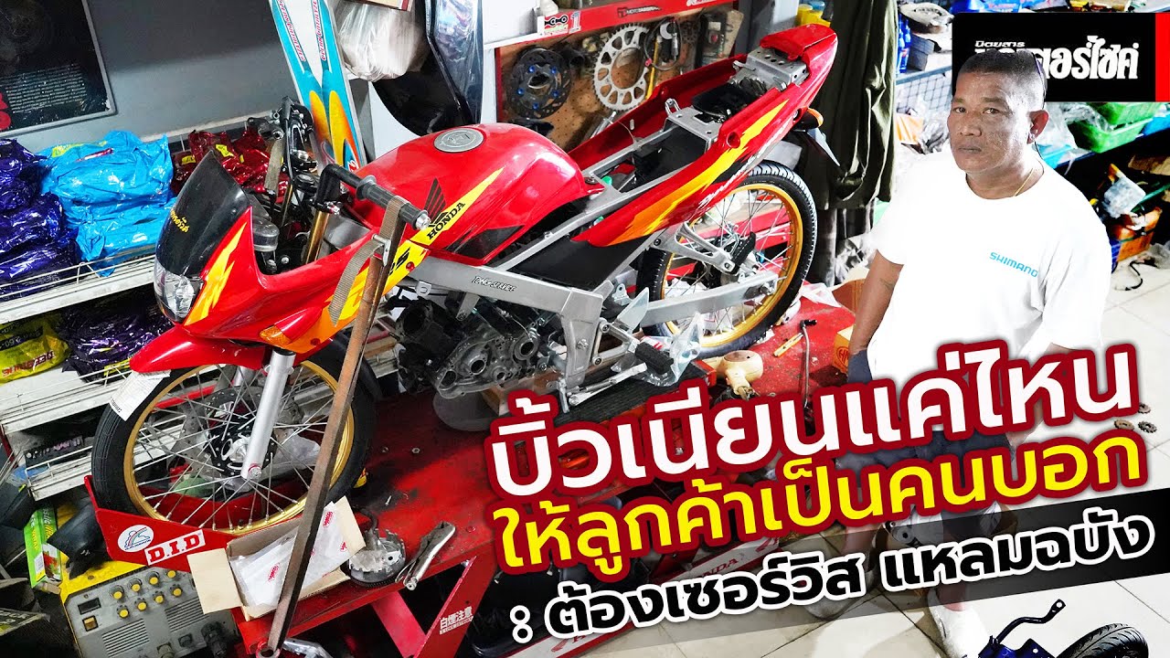 บิ้วเนียนแค่ไหน ให้ลูกกค้าเป็นคนตัดสิน ต้องเซอร์วิส แหลมฉบัง