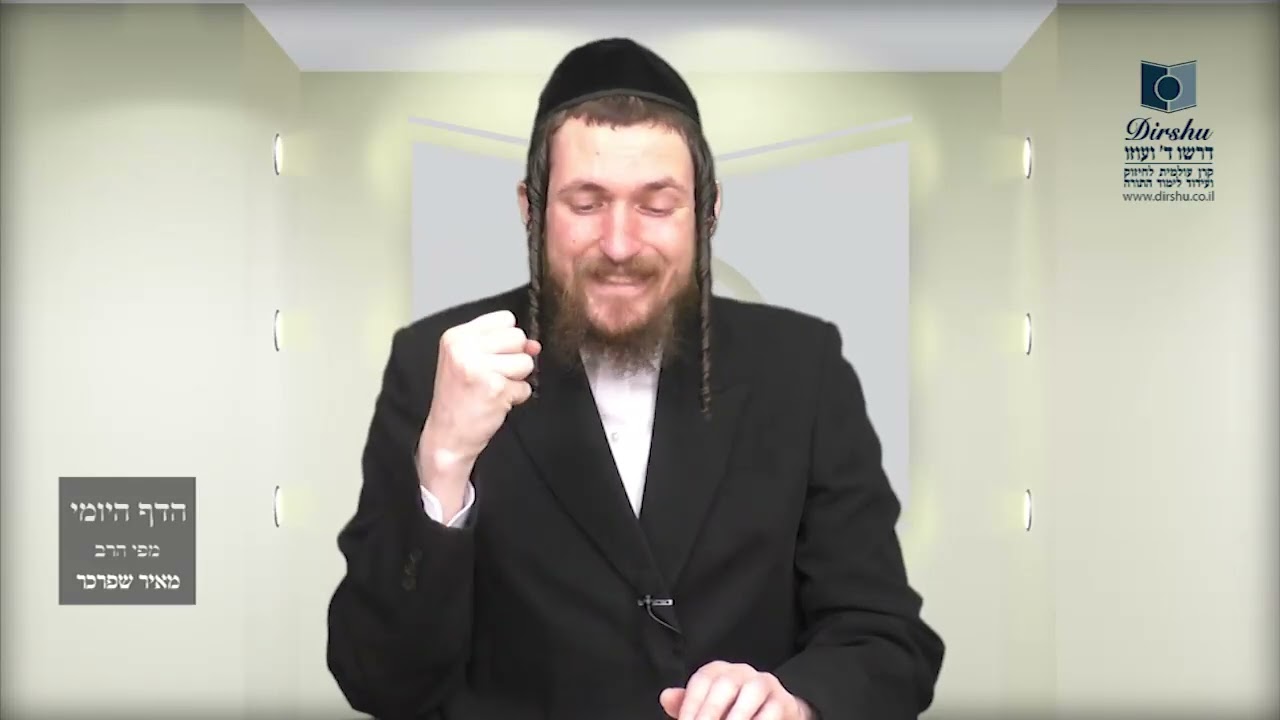 הדף היומי מסכת עבודה זרה דף סג