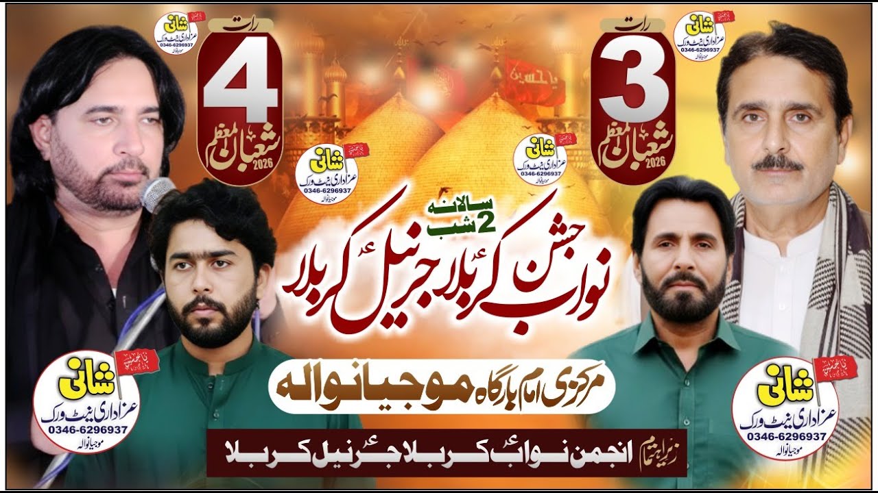 🔴Live Salana Jashan 3- shahban Rat  Mojian Wala 2026 MB.Din(Shani Azadari Network)0346-6296937)