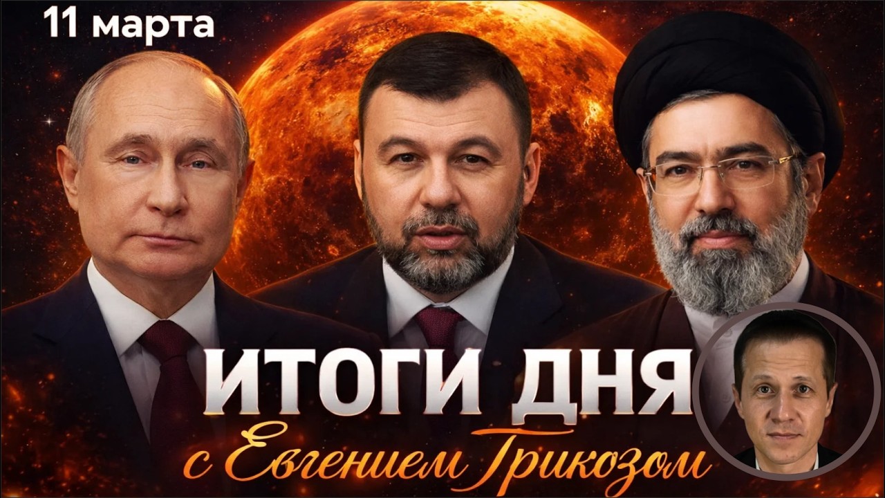 ПУТИН И МММЩИК/ КТО КУРИТ И ТОЛСТЕЕТ - ПЛАТИТ БОЛЬШЕ/ МАНТУРОВ СОБРАЛСЯ НА ВЕНЕРУ / ТРЕБОВАНИЯ ИРАНА