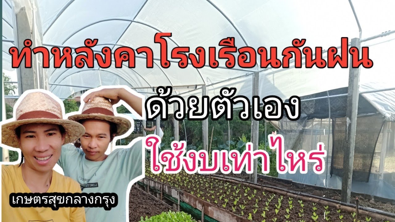 #วิธีทำและราคา