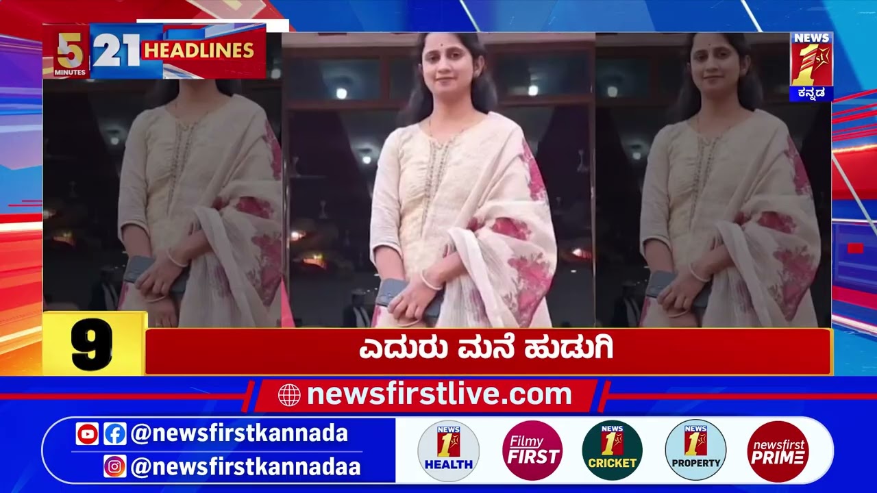 News Headlines 5 Minutes 21 Headlines | 30-06-2026 | @newsfirstkannada
