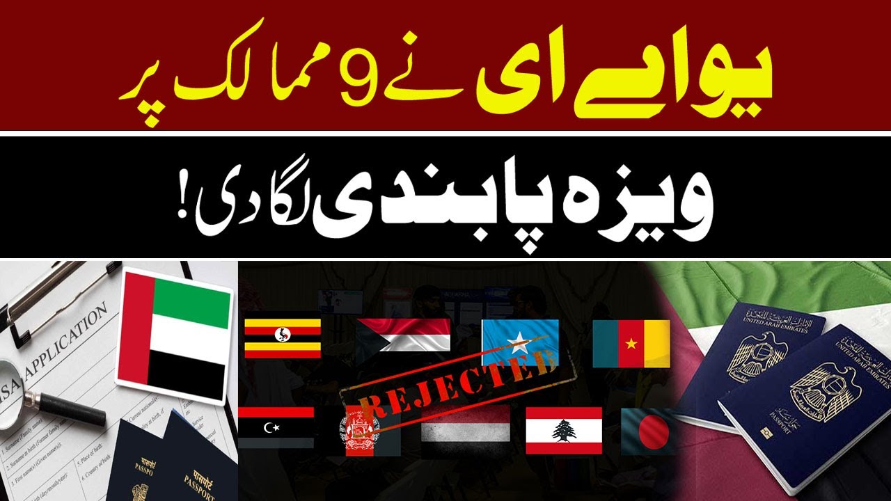 UAE Bans Visit & Work Visas for 9 Countries | Afghanistan & Bangladesh Included