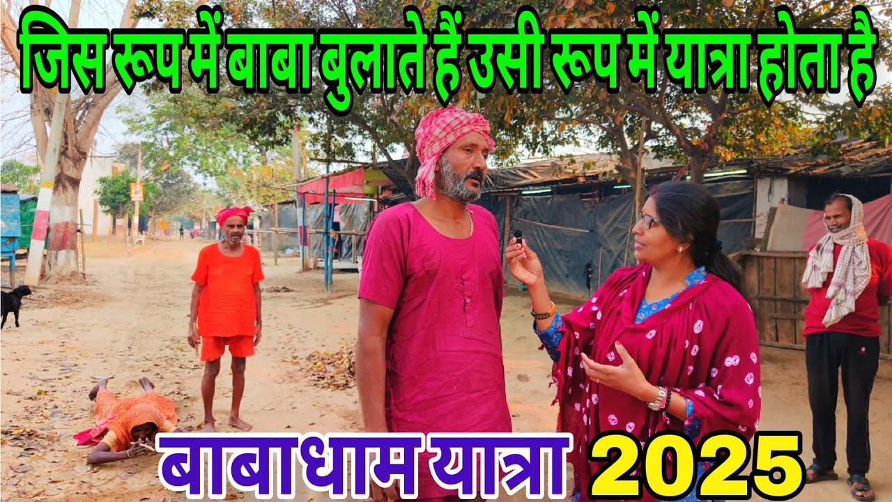 Sultanganj to deoghar dandvat yatra 2025 | deoghar yatra 2025 | babadham yatra 2025 | bol bam yatra