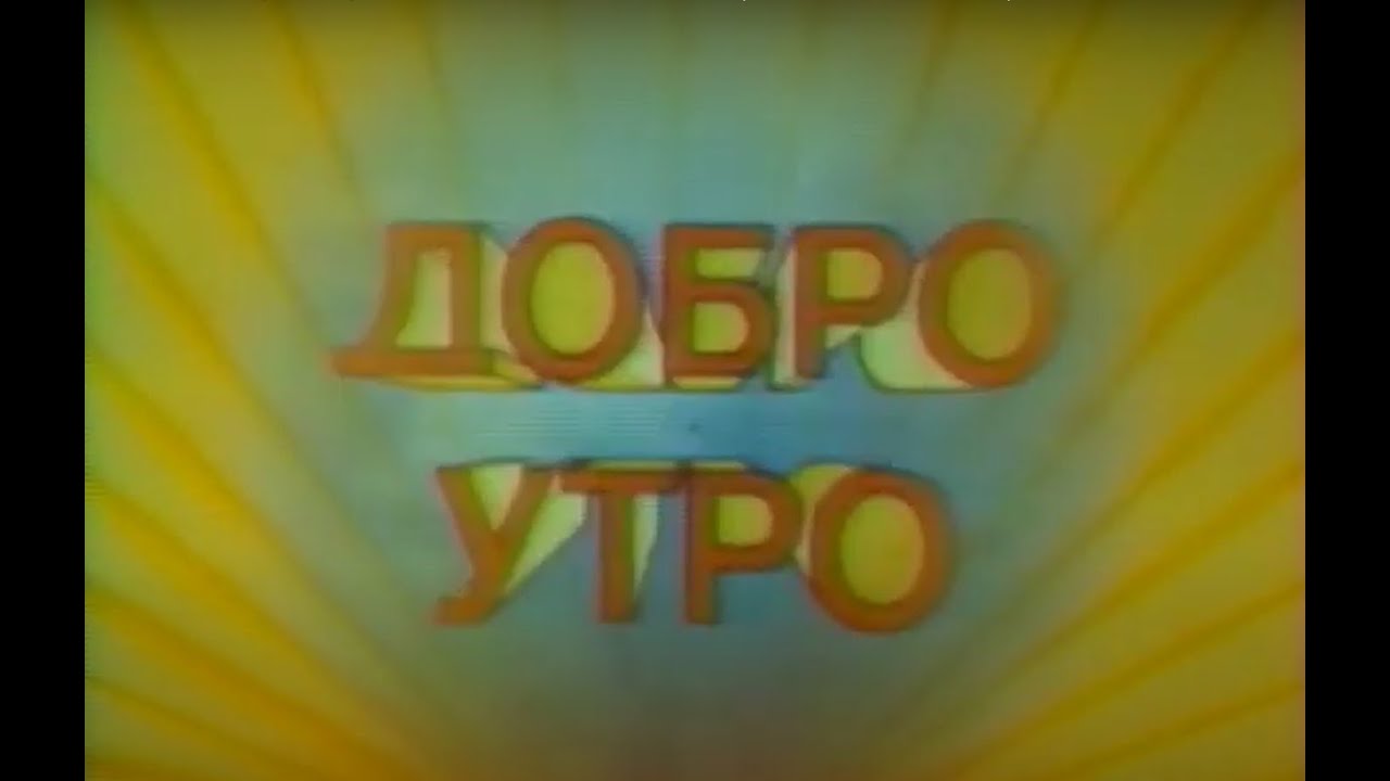 Пълен епизод от 