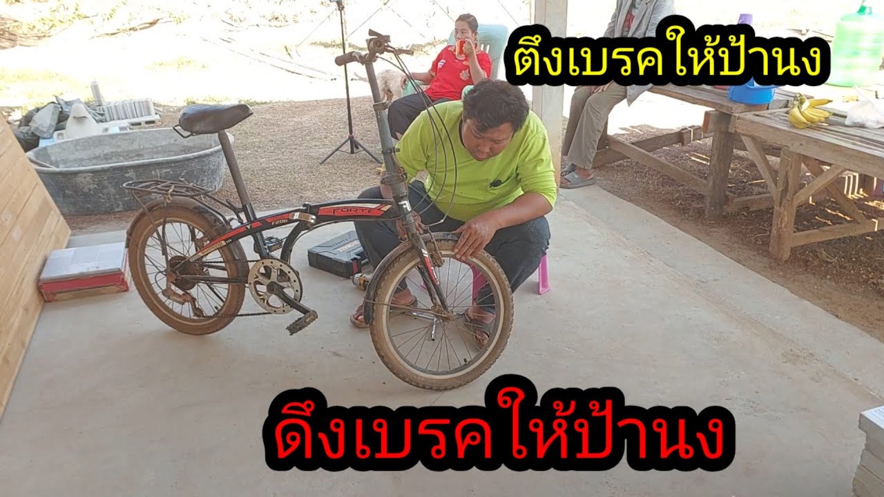 ตึงเบรครถให้ป้านงเวลาขับจะได้มั่นใจลงเนิน#จิตอาสา .