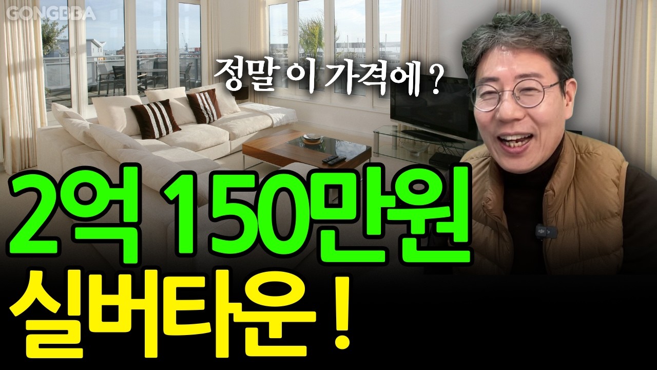 보증금 2억 월 생활비 150만원 실버타운.. 한국형 사코주 가능할까?