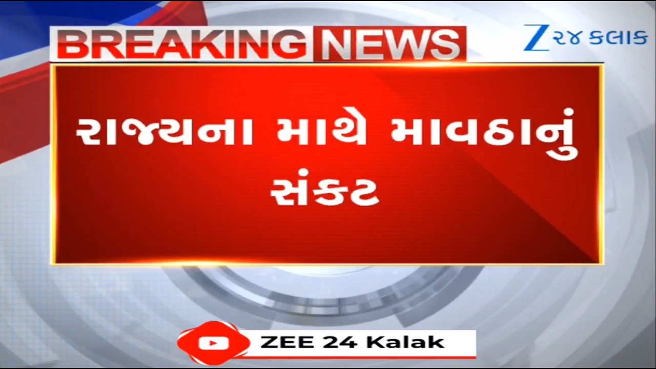 Weather Forecast: MeT Dept predicts unseasonal rainfall in THESE parts of Gujarat for next few days