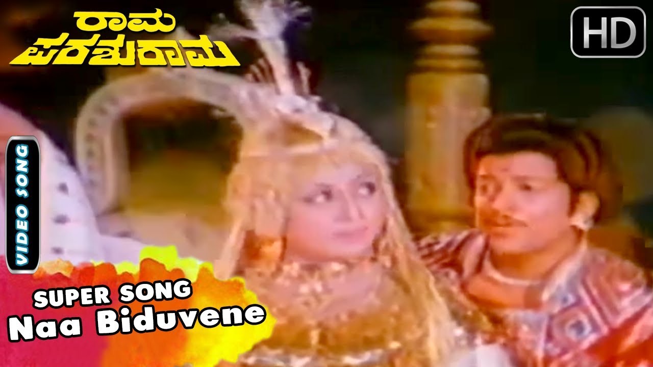 Naa Biduvene | Kannada Video Song | Rama Parashurama Kannada Movie Songs | Vishnuvardhan, Majula