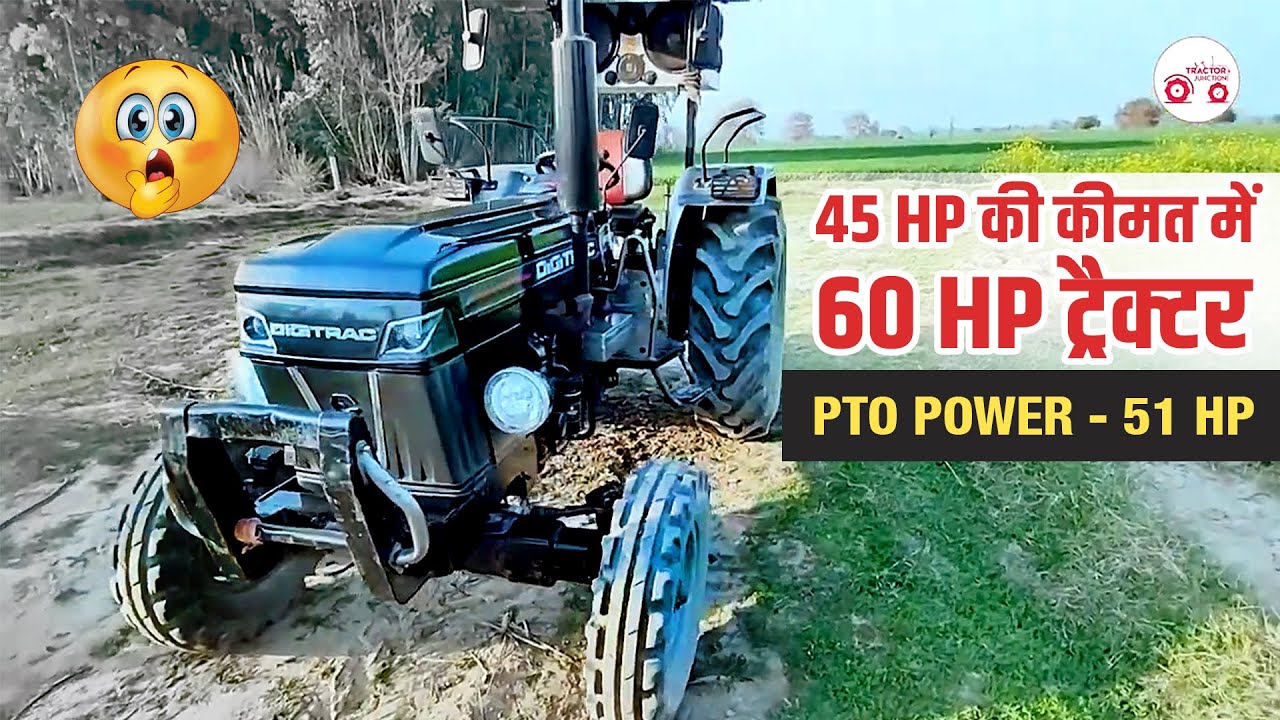 Digitrac PP 51i Review : 45 HP की कीमत में लिया 60 HP ट्रैक्टर | Tractor Video