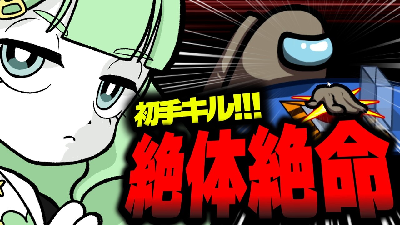 【Among Us】初手キルで絶体絶命!!?【ゆっくり実況】#めめ村