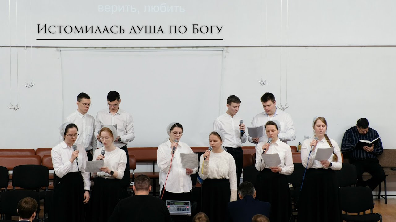 Псалом 