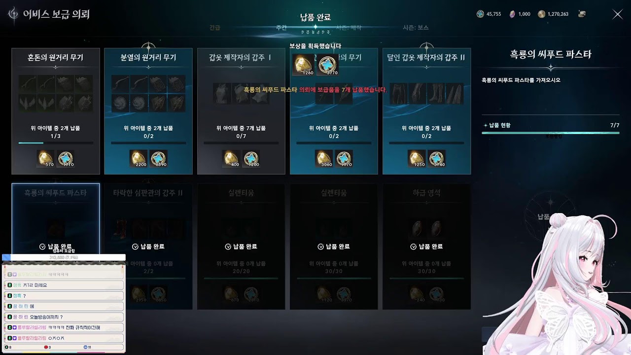 아이온2 지켈 마도성 루드라드라~