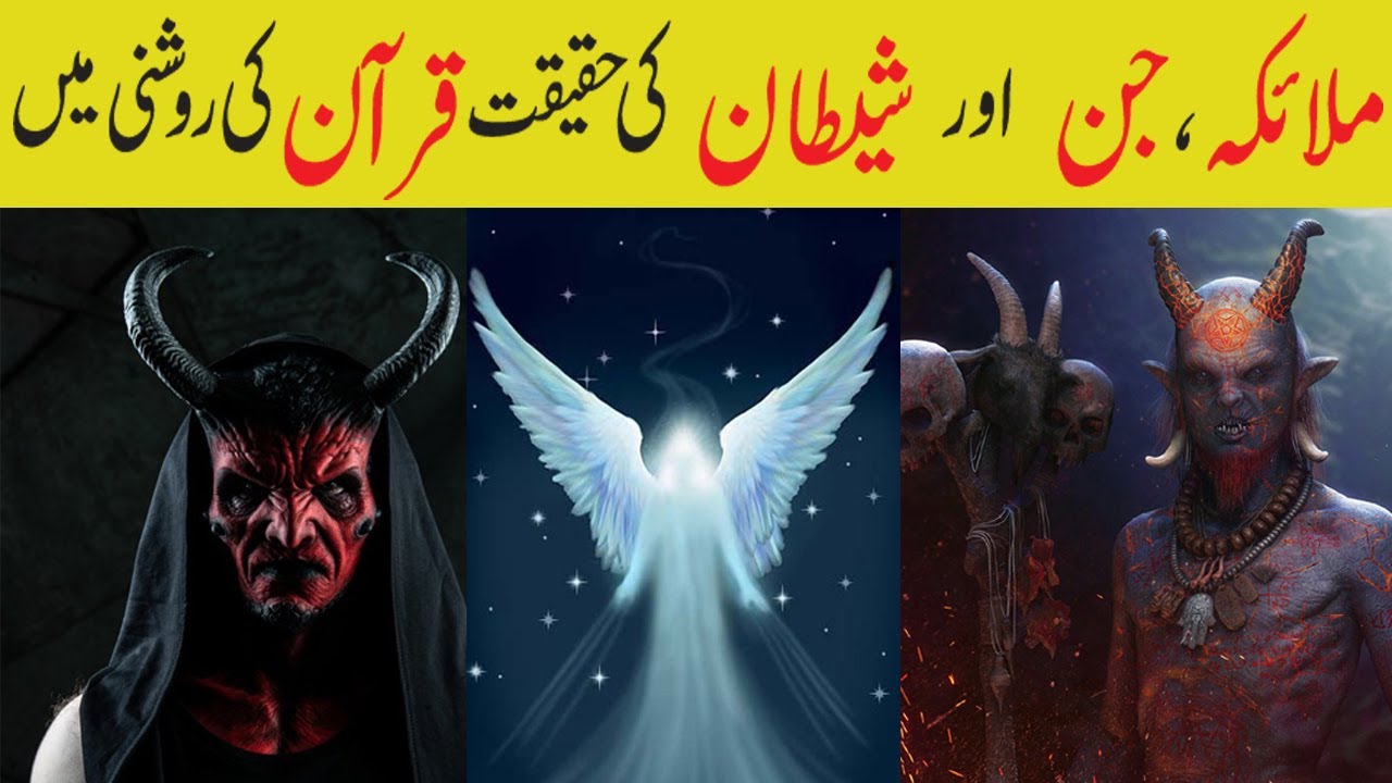 0092-What is the reality of Jinn | How are devils | What would the angels look like | As Ansari