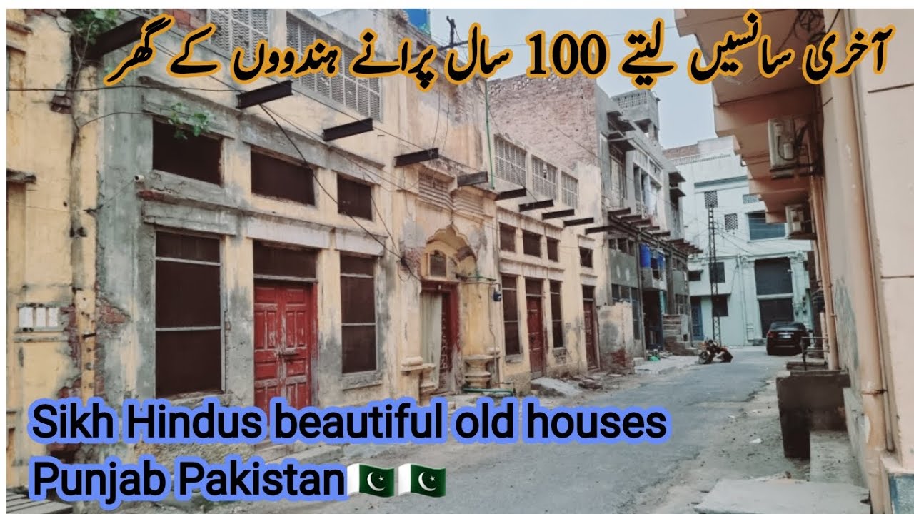 100 Years old Beautiful Hindu community houses | 1947 partition Hindu/Sikh House | heritage videos |