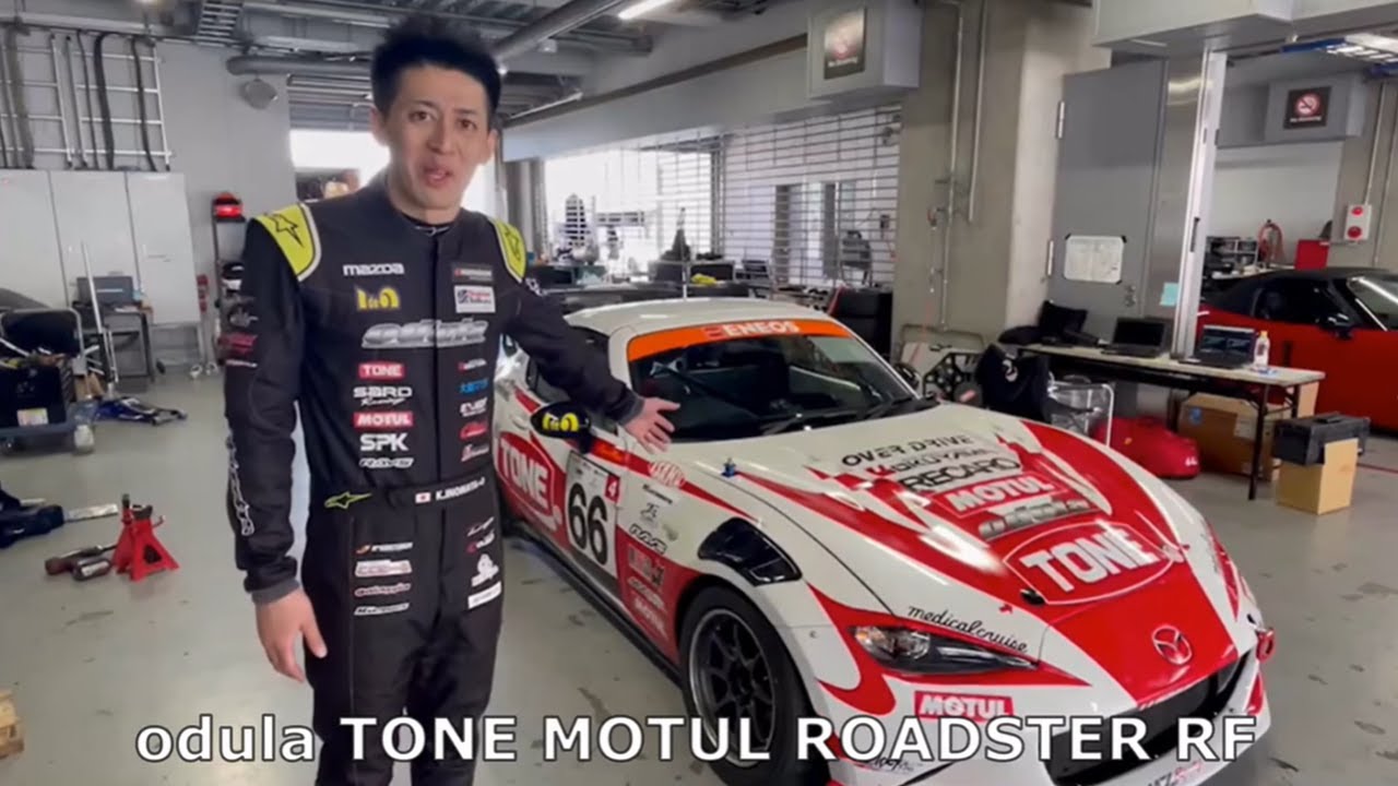 スーパー耐久2023 レース参戦マシン紹介【北海道マツダ限定】
