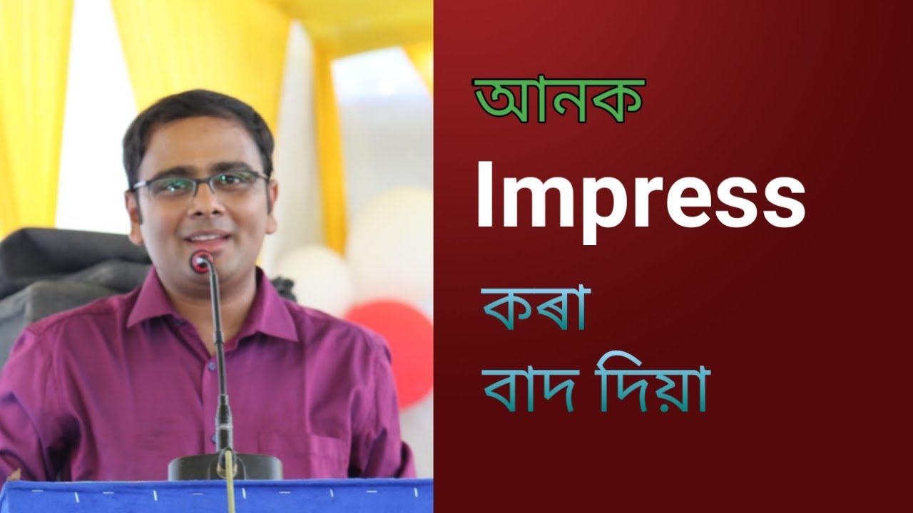 Stop Showing Off | Motivational Speech | Nirmal Haloi College , Patacharkuchi