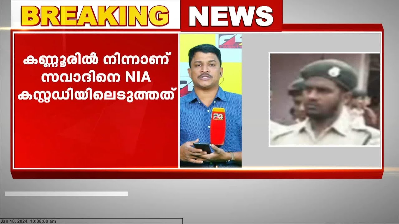 ഒന്നാം പ്രതി സവാദ് എൻഐഎയുടെ പിടിയിൽ; ടി.ജെ.ജോസഫിന്റെ കൈവെട്ടിയ കേസ്