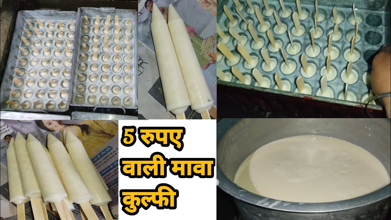 Commercial Mawa Malai Kulfi recipe for 5 rupees|Low cost mawa Malai kulfi|Low cost khoya kulfi|
