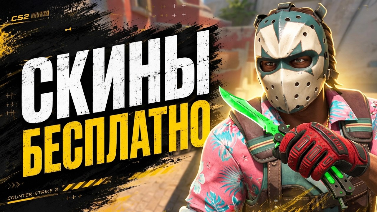 СКАЧАТЬ СКИНЧЕНДЖЕР НА КС2 🔥 // БЕСПЛАТНЫЙ INVENTORY CHANGER CS2 // ЧИТЫ НА КС2