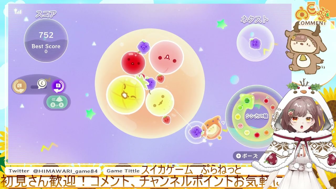 【スイカゲーム ぷらねっと】メリクリ！スイカが出来やすいと聞いて…