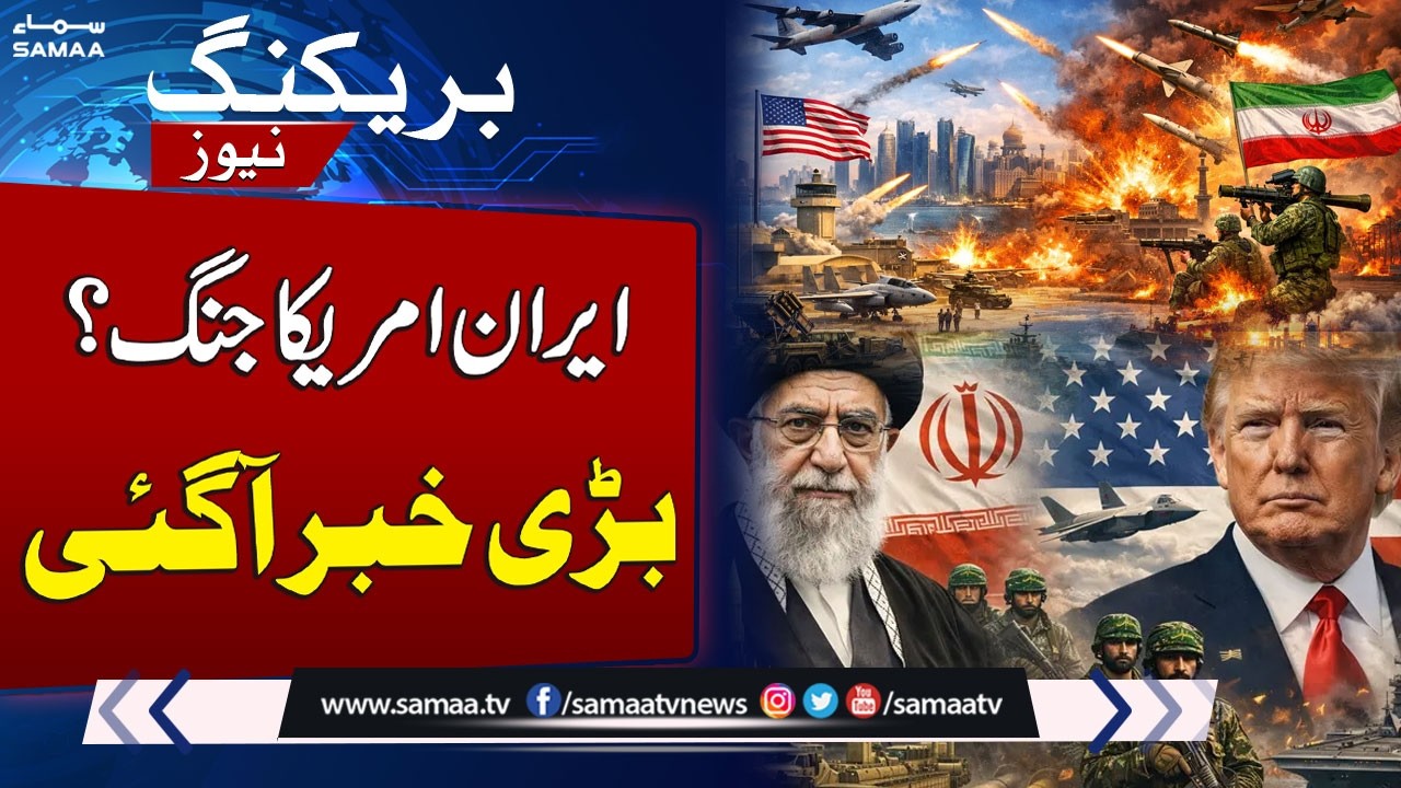 Iran-US War: Trump Says He’s “Not Happy” with Iran Negotiations | SAMAA TV