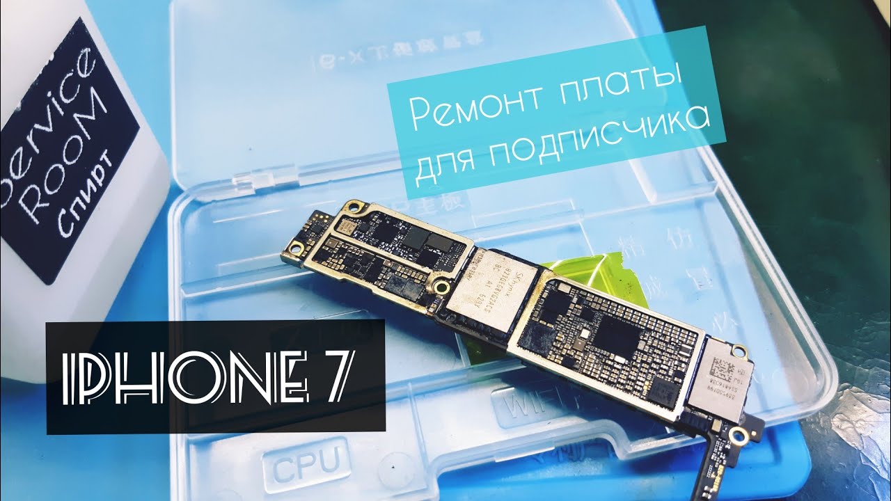 iPhone 7 для подписчика ремонт материнской платы. Нет подсветки