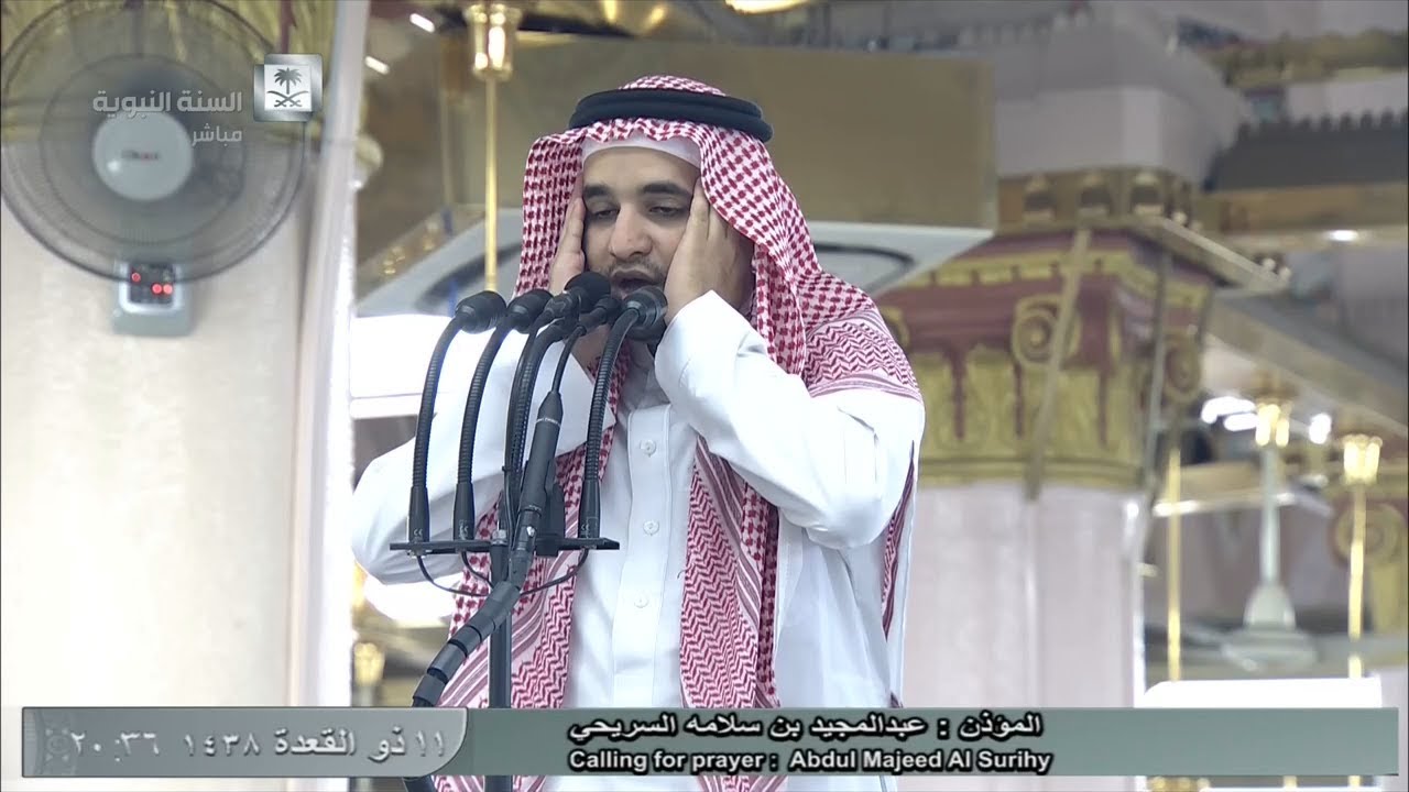 أذان العشاء للمؤذن الشيخ عبدالمجيد بن سلامه السريحي اليوم الخميس 11 ذو القعدة 1438 - المسجد النبوي