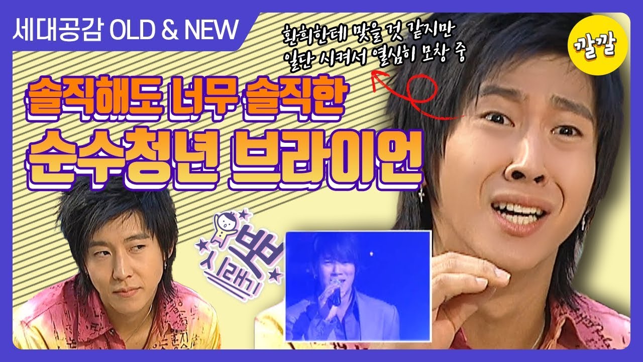 [상상 플러스 #102] 브라이언, 이렇게까지 솔직하게 대답해도 돼..? 스캔들 안나는 팁까지 말해주는 클라스;;