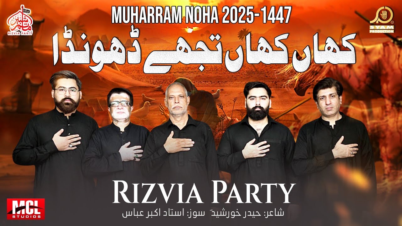 Kahan Kahan Nahi Dhoonda I Rizvia Party Nohay 2025 I Muharram 2025