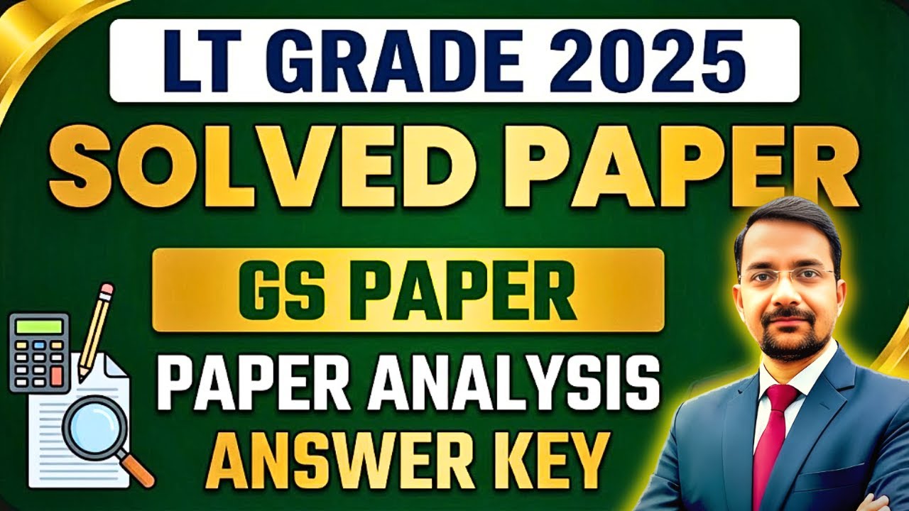 🔥 LT Grade GS Solved Paper 2025 | एलटी ग्रेड जीएस पेपर हल 2025 | Top Expected Questions & Solution