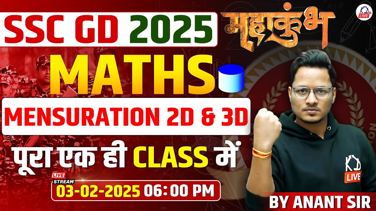 SSC GD 2025 | MENSURATION 2D & 3D🔥 | MATH BY ANANT SIR #sscgd #mahakumbh #sscgdmaths