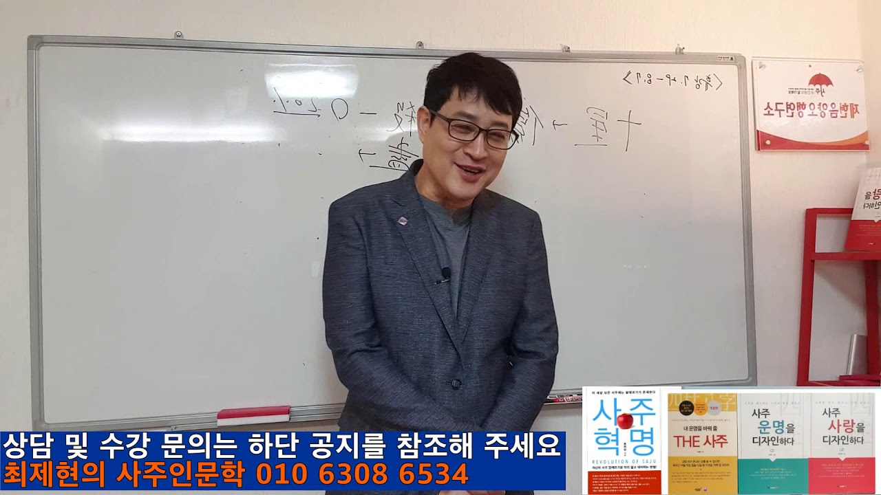 상관이 정관을 보면 재앙이 생긴다.(상관견관 상관패인)