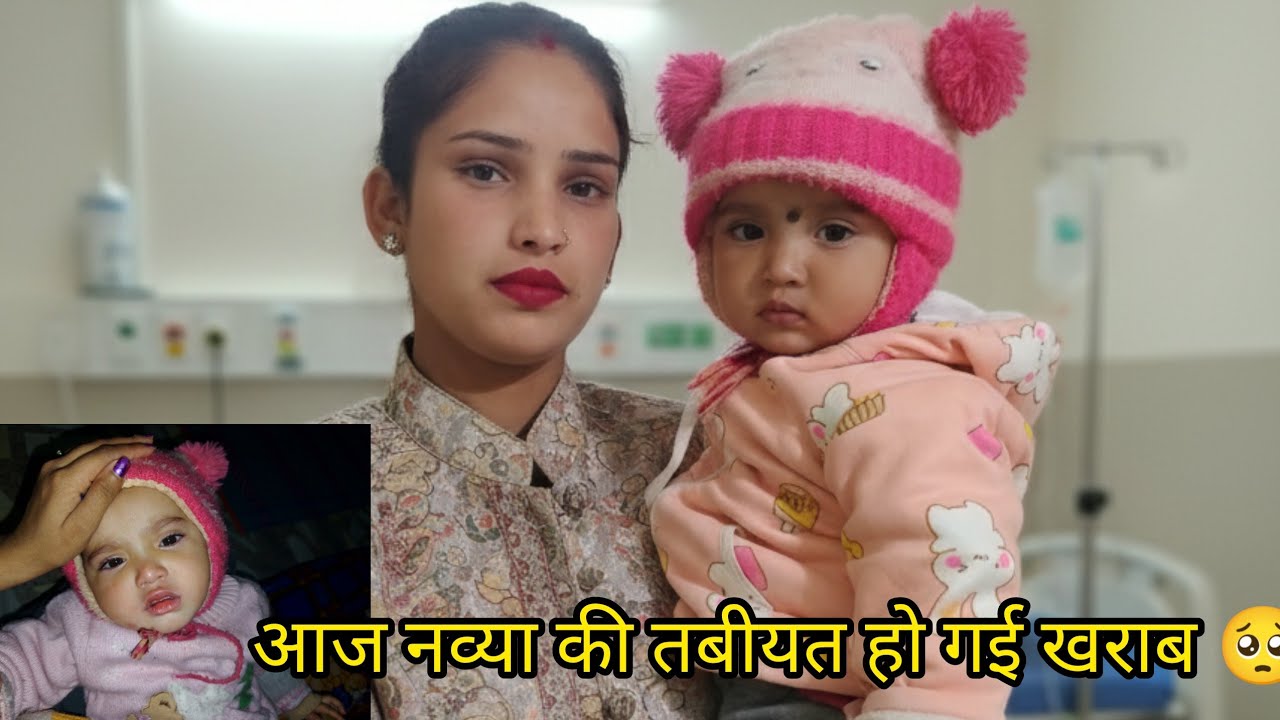 अचानक🥺 हो गई नव्या की तबीयत खराब 😌🥹