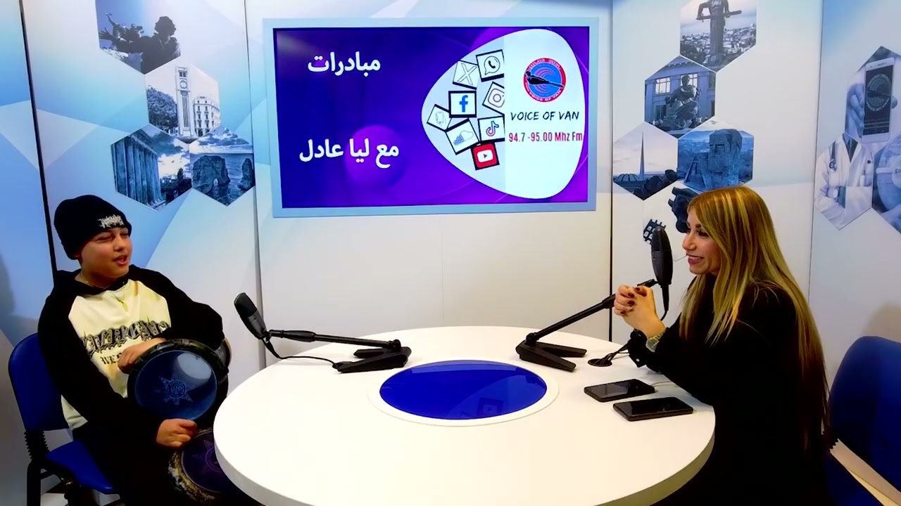 مبادرات عبر أثير راديو صوت فان مع الطفل الموهوب سامي وسيم منصور‎