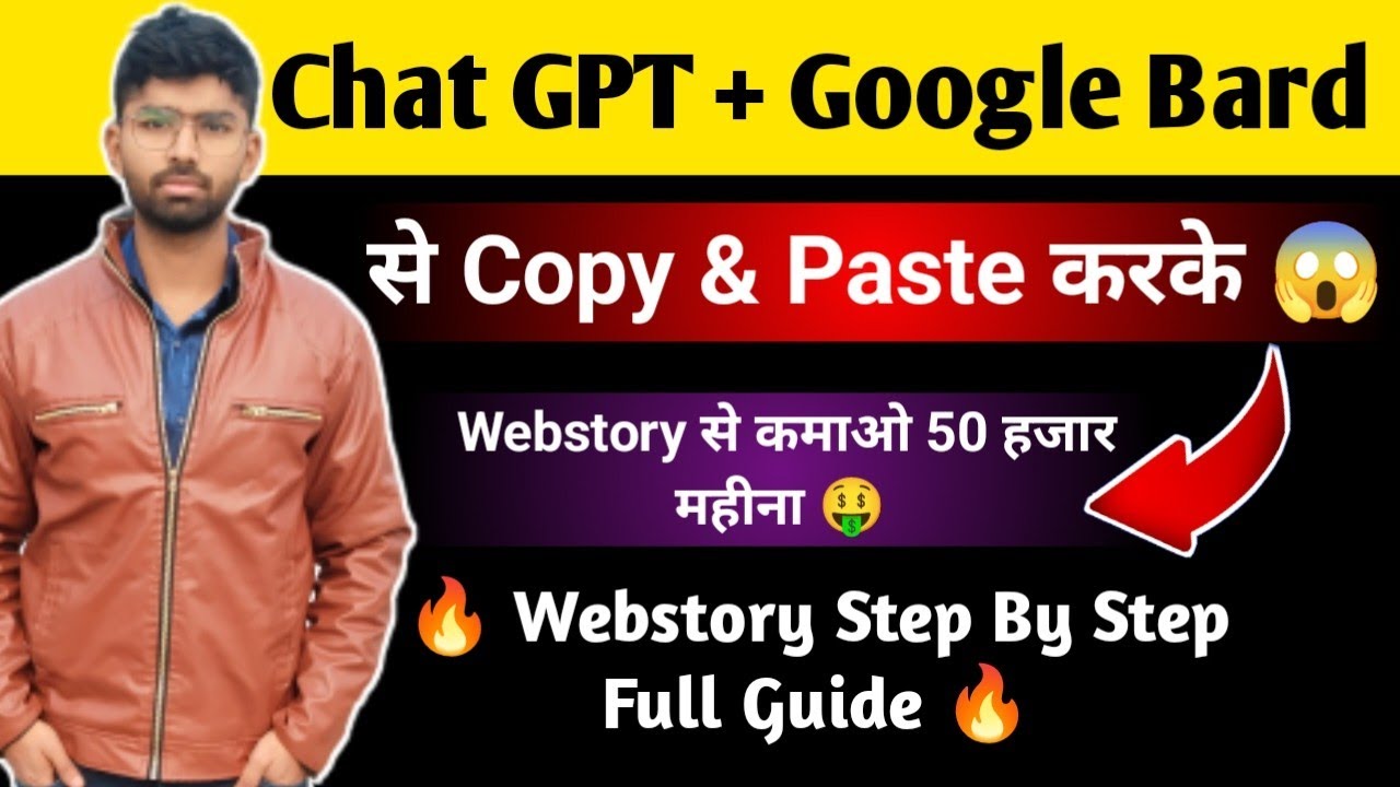 Chat GPT Se Web Story Kaise Banaye 😎 | Copy Paste Web Story 😱 | Google Bard + Copy Paste = 3k Day 🔥