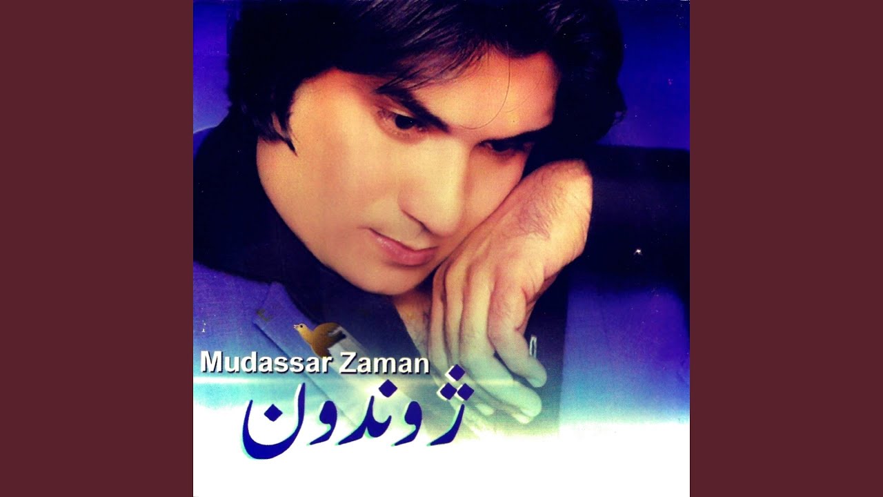 Deere De Khwre K Gulab Gulab Zwanai