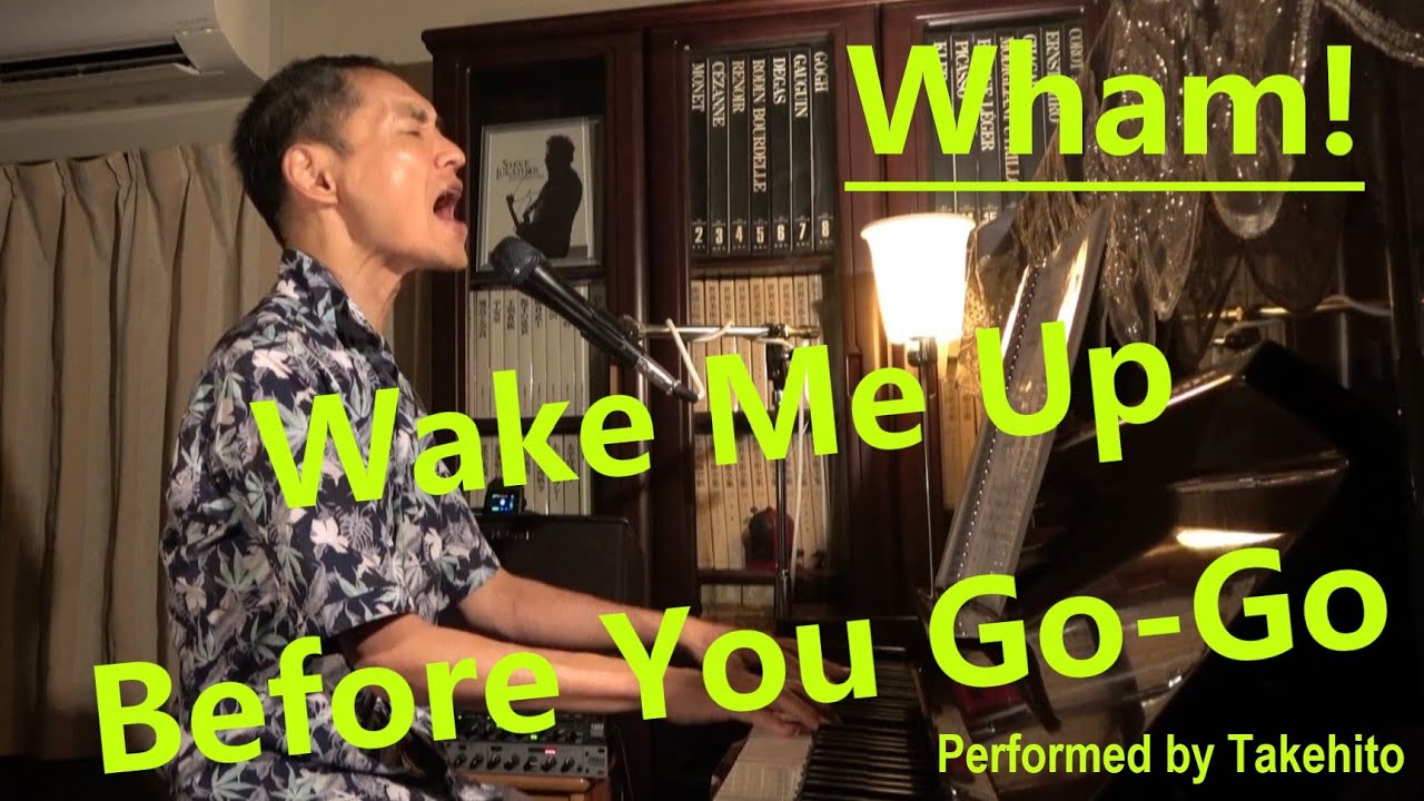 Wake Me Up Before You Go-Go / WHAM! (COVER) Performed by Takehito ピアノ弾き語り / ワム