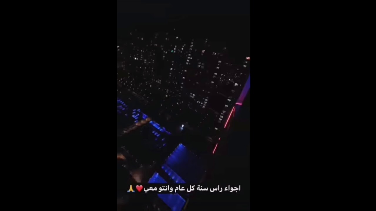 أجواء رأس السنة 🥳⛄حمادة نشواتي 2021 كل عام وانتو معي ❤️🙏 حمادة نشواتي 2021 اجمل التصاميم 😘