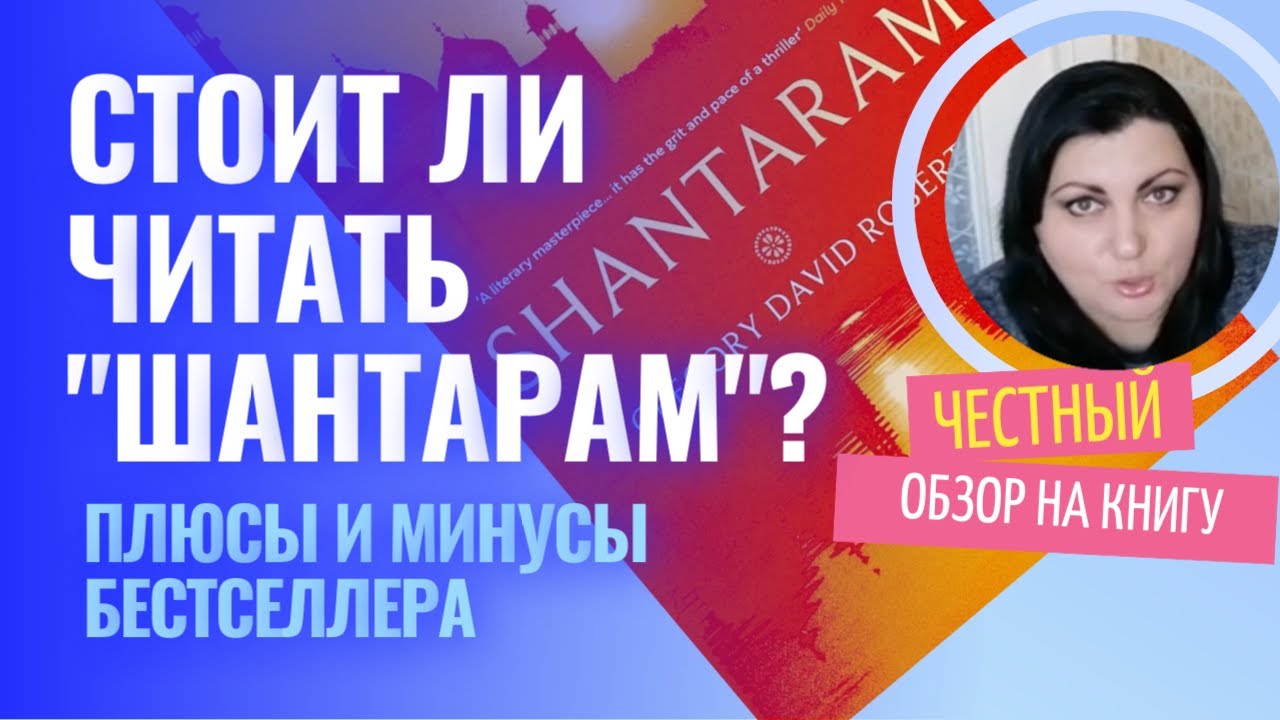Стоит ли читать 