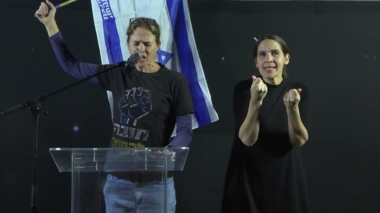 פתיח - פרופ׳ שקמה ברסלר, ממובילות המחאה למען הדמוקרטיה, הבימה, ת"א, 3.1.26