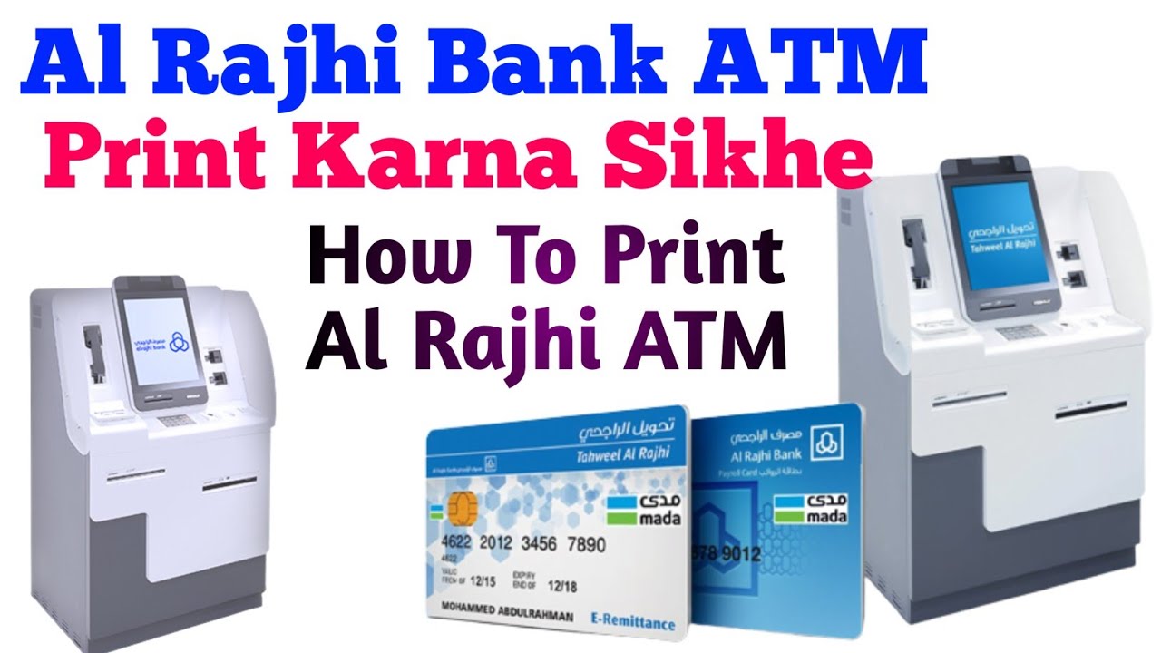 how to print alrajhi bank ATM | alrajhi bank ka ATM kaise print kare machine se
