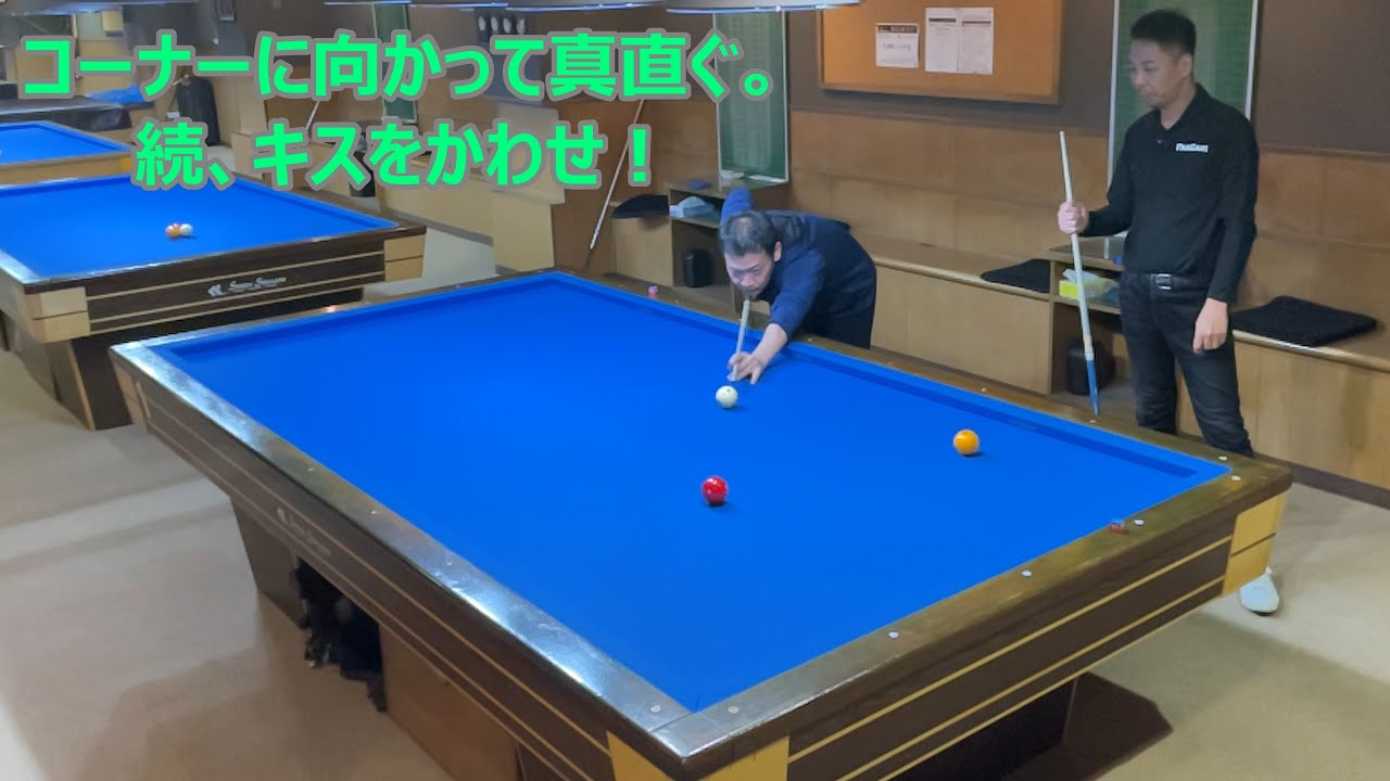 【検証】続！コーナーに向かう球のキスをかわす。