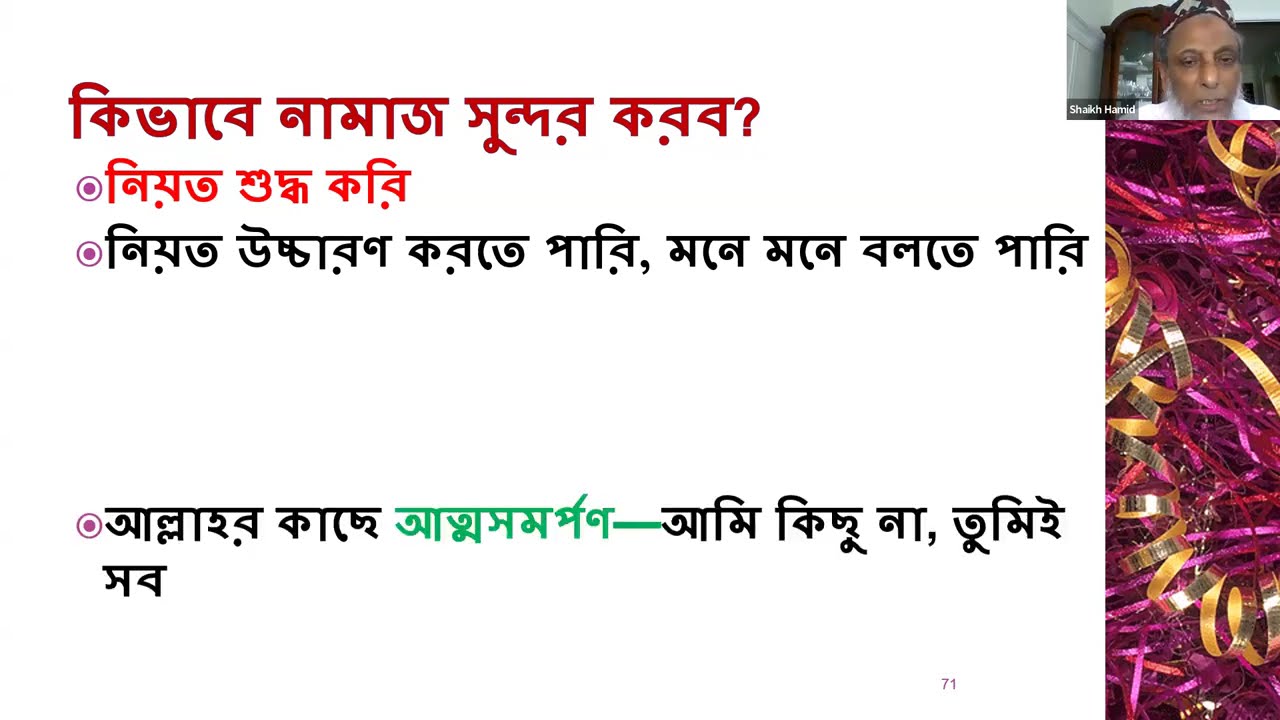 Beautifying the Salaat-8