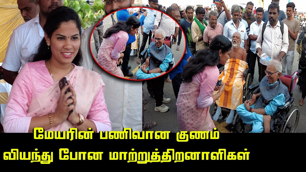 மேயரின் பணிவான குணம் | Mayor Priya with Physically Challenged at Marina Beach | Udhayanidhi Birthday