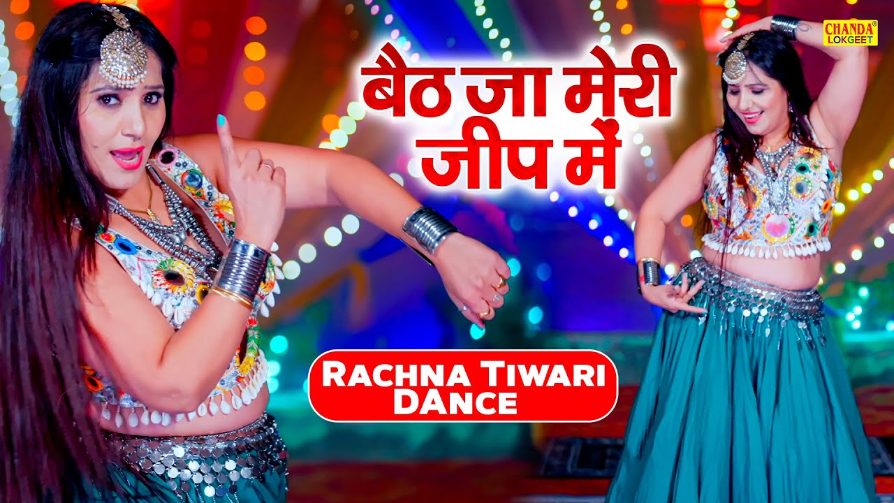 बैठ जा मेरी जीप में | Baith Ja Meri Jeep Me | Annu Kadyan | Rachna Tiwari | New Haryanvi Song
