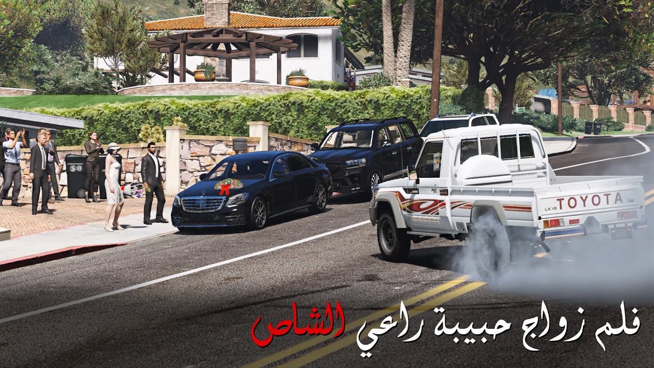 شاب يحب بنت ويوم طلبها رفضوه اهلها لأنه فقير ولكن دارت الدنيا وكانت النهاية صادمة | قراند 5 - GTAV
