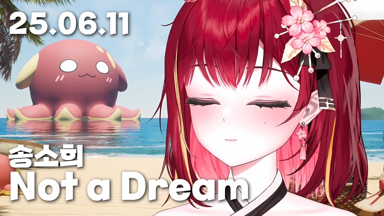 아카네 리제 - Not a Dream