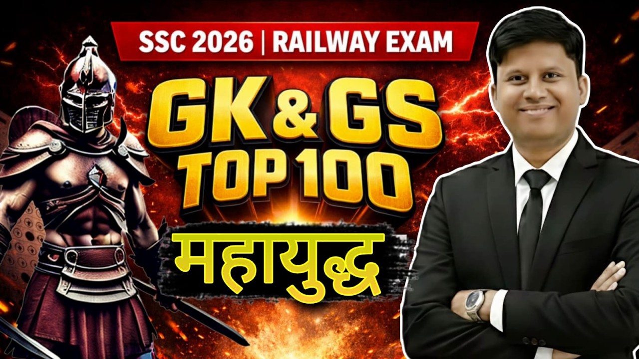 G K & GS TOP 100  PYQ QUESTIONS  ENCOUNTER BY ABDHESH SIR